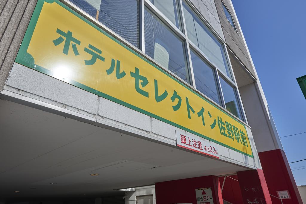 Hotel Select Inn Sano-Ekimae Sano  Exterior foto
